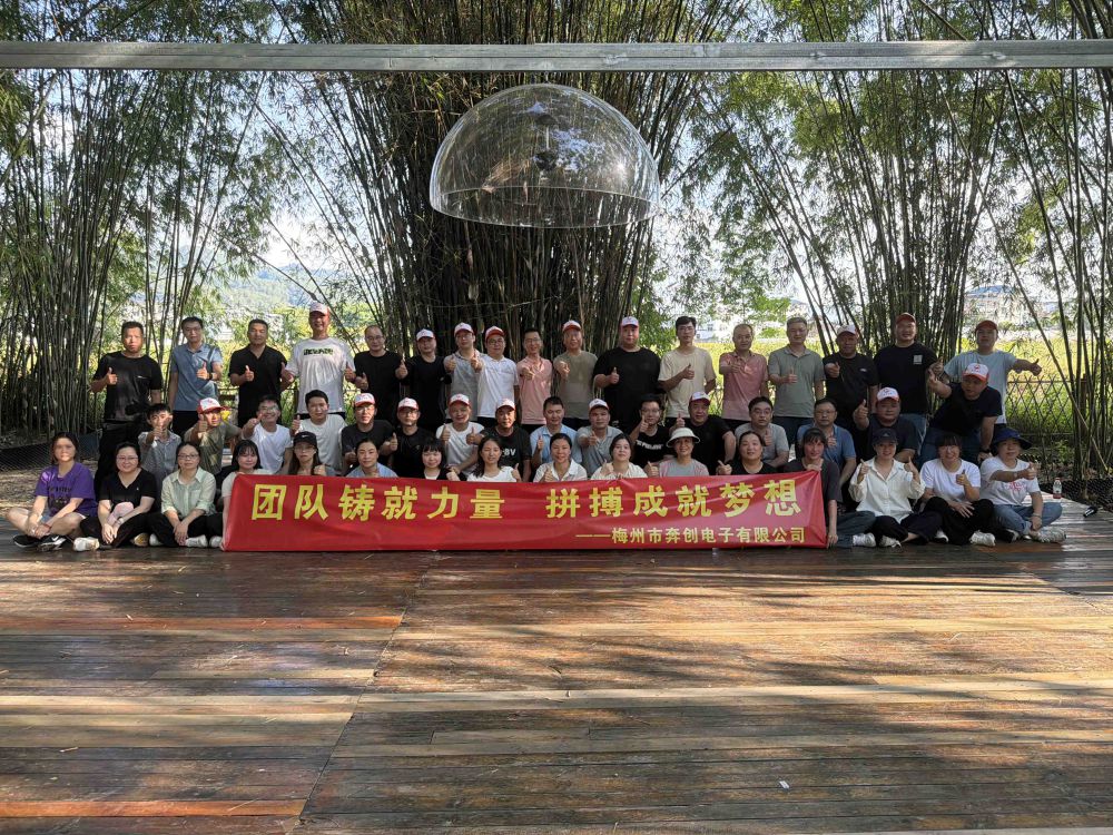 團(tuán)隊(duì)鑄就力量，拼搏成就夢(mèng)想